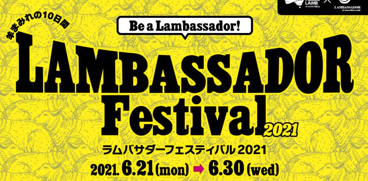 lambassador-festival-2021-6-21-6-30