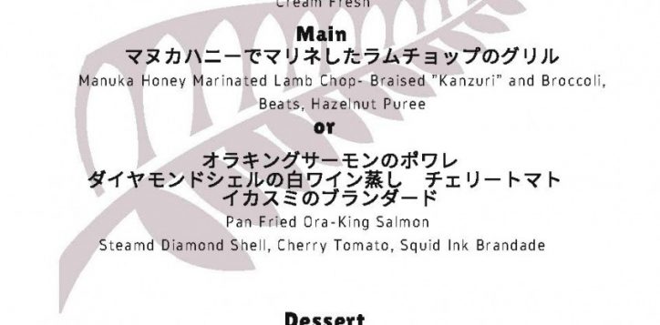 nz-fes-menu-21-nov-15th-30th-2-2