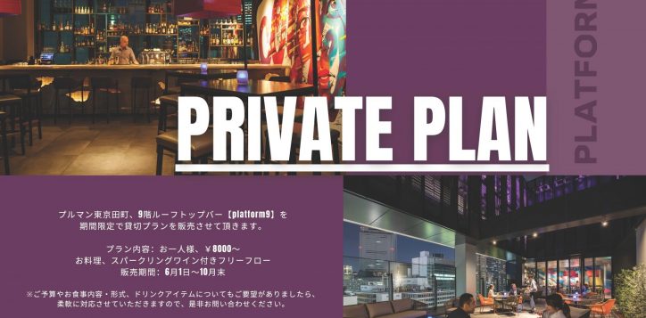 platform9-private-plan-2