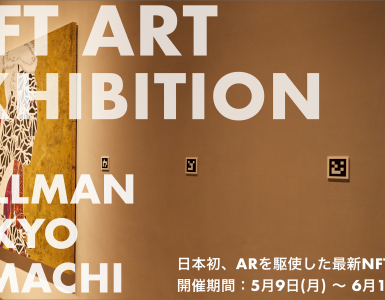 nft-art-exhibition-at-pullman-tokyo-tamachi