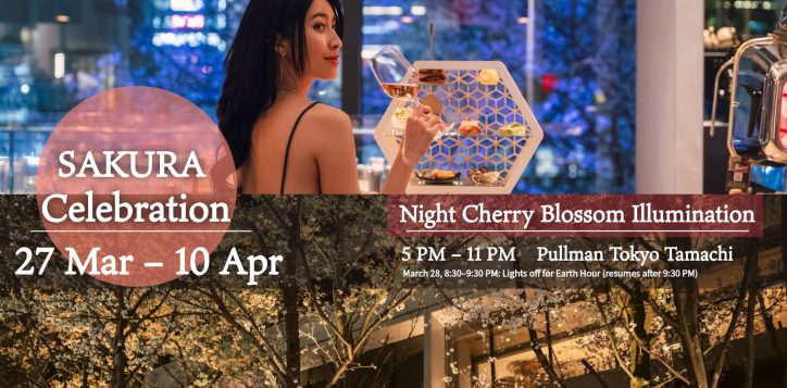 sakura-aft-2026-3-2-2