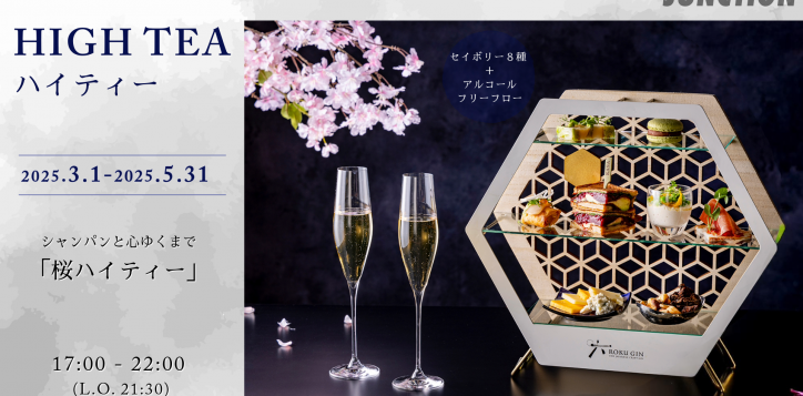 sakura-high-tea-1-spring-high-tea-horizonal-2
